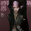 趙佳麗等登《時(shí)尚COSMO》五月刊群模封面