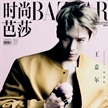 王嘉爾登《時(shí)尚芭莎》九月刊封面人物
