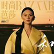 賀聰?shù)恰稌r(shí)尚芭莎》10月刊雙封面