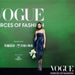 華依瀾參加VOGUE二十周年盛典紅毯