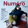 水原希子登《Numéro》十二月刊封面