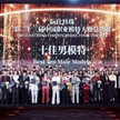 陳啟言榮獲23屆中國(guó)職業(yè)模特大賽總決賽十佳男模特