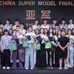 肖煥然榮獲第19屆中國(guó)超級(jí)模特大賽總決賽亞軍