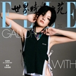 李庚希登《ELLE》二月刊封面人物