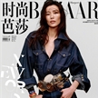 劉雯登《時(shí)尚芭莎》三月刊封面人物
