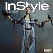 杜鵑登《InStyle優(yōu)家畫報》三月刊雙封面