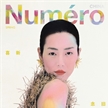 劉雯登《Numéro》2026春季刊封面大片