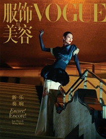 劉雯登上<VOGUE>中國(guó)版6月刊封面