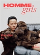 雎曉雯登HommeGirls Volume 14 新刊封面