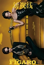 汪曲攸出鏡<費加羅>十月刊封面