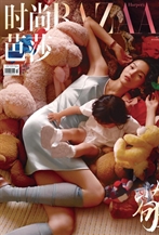 雎曉雯登<時尚芭莎>10月刊封面
