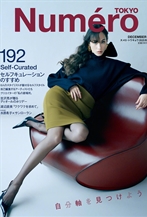 水原希子登<Numéro>十二月刊封面
