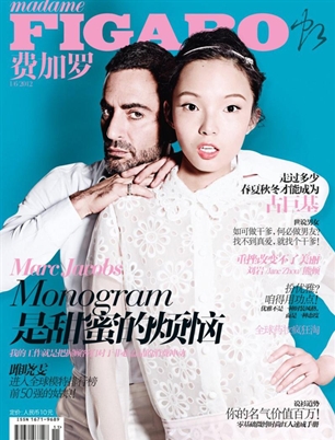 雎晓雯牵手Marc Jacobs登杂志封面 