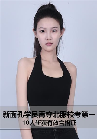 新面孔學(xué)員再奪北服?？嫉谝?10人斬獲有效合格證