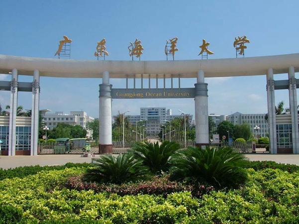 廣東海洋大學(xué)