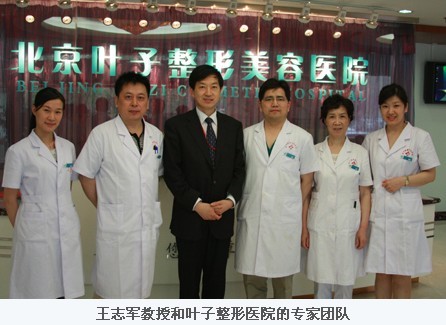 北京叶子整形美容医院图片