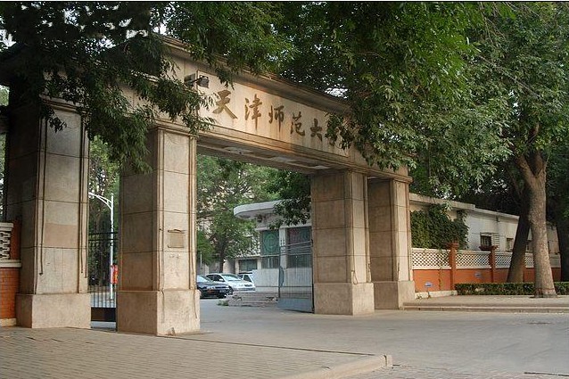 天津師范大學(xué)