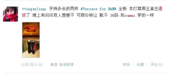 Versace for H&M系列現(xiàn)退貨潮