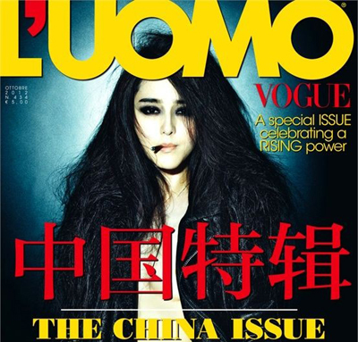 范冰冰代表中國(guó)登上意大利《L'Uomo Vogue》“中國(guó)特輯”封面