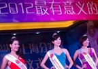 第62屆世界小姐上海分賽區選拔啟動